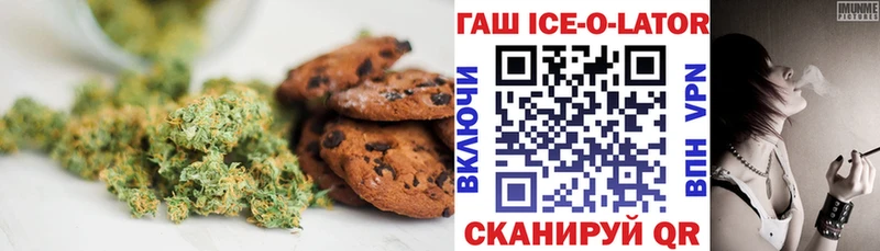 Печенье с ТГК конопля  как найти закладки  Ардон 