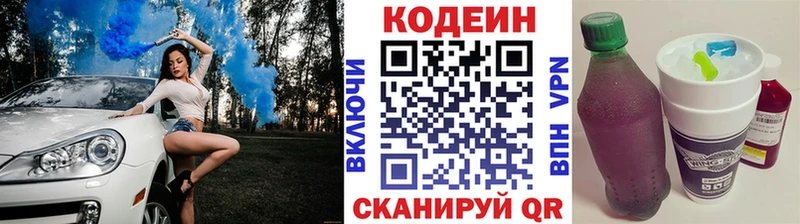 Кодеиновый сироп Lean напиток Lean (лин)  Ардон 