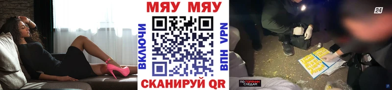 МЯУ-МЯУ mephedrone Ардон
