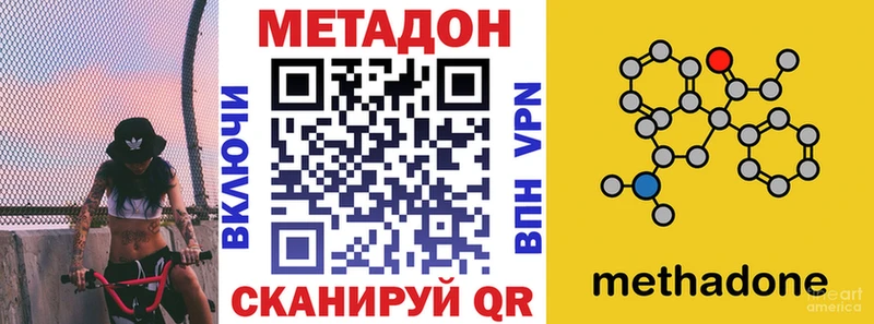 Метадон белоснежный  Ардон 