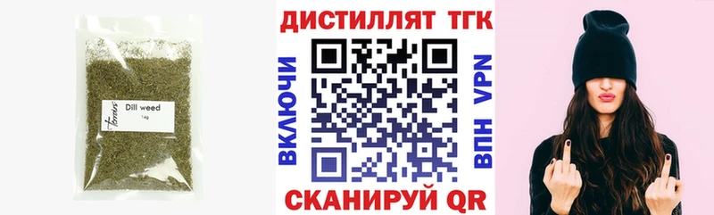 Дистиллят ТГК Wax  даркнет сайт  Ардон 